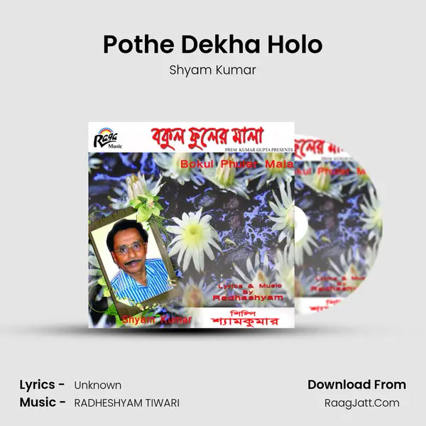 Pothe Dekha Holo mp3 song