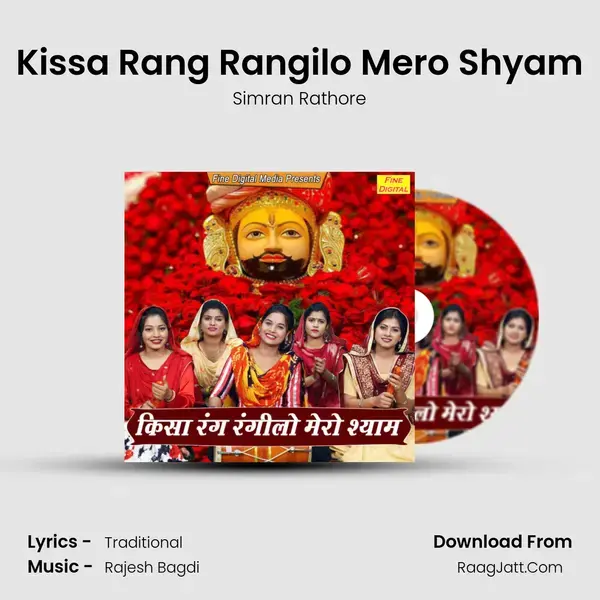 Kissa Rang Rangilo Mero Shyam mp3 song