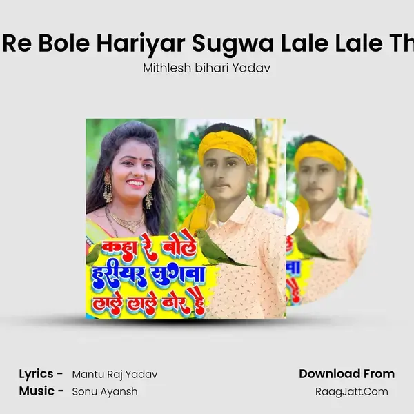 Kaha Re Bole Hariyar Sugwa Lale Lale Thor He mp3 song