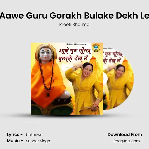 Aawe Guru Gorakh Bulake Dekh Le mp3 song