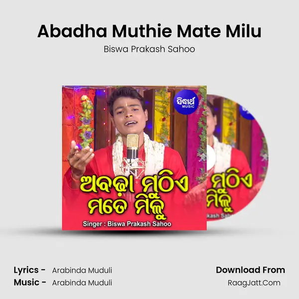 Abadha Muthie Mate Milu mp3 song