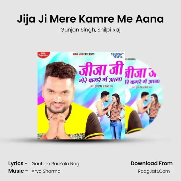 Jija Ji Mere Kamre Me Aana - Gunjan Singh