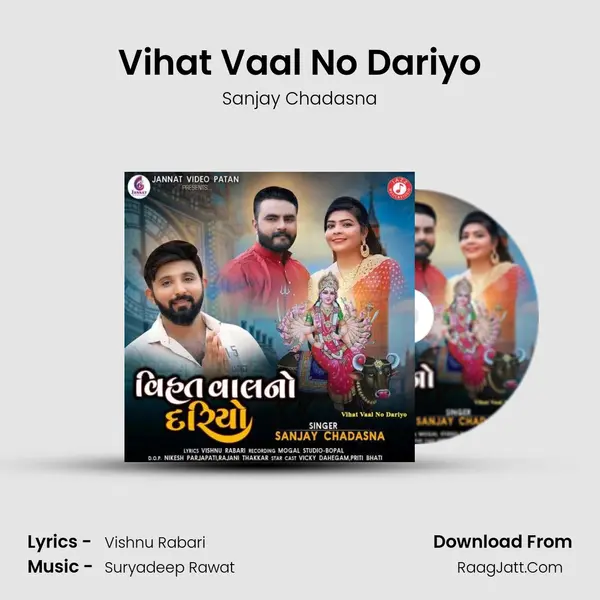 Vihat Vaal No Dariyo mp3 song