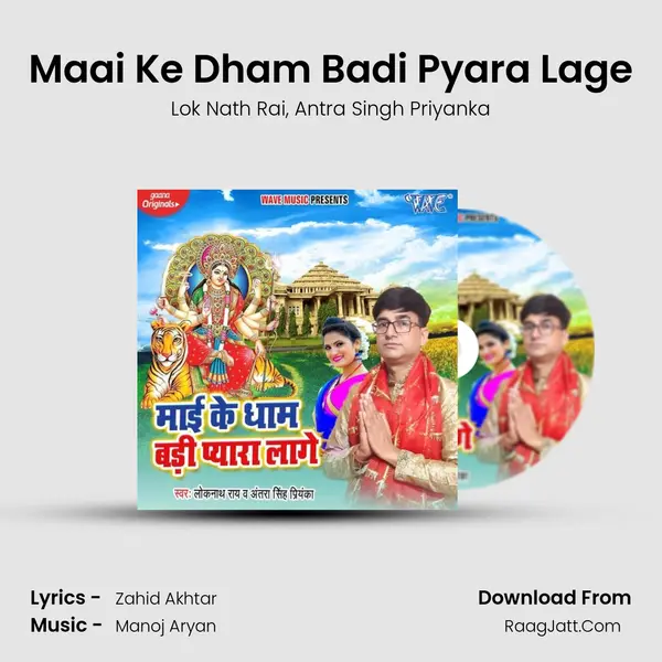 Maai Ke Dham Badi Pyara Lage mp3 song