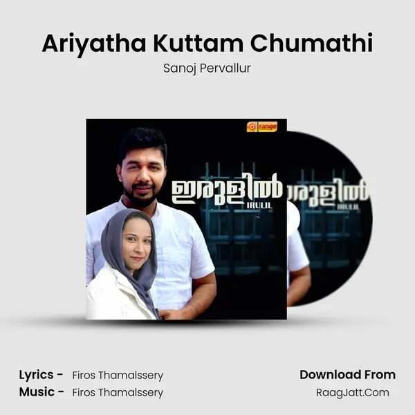 Ariyatha Kuttam Chumathi Song mp3 | Sanoj Pervallur