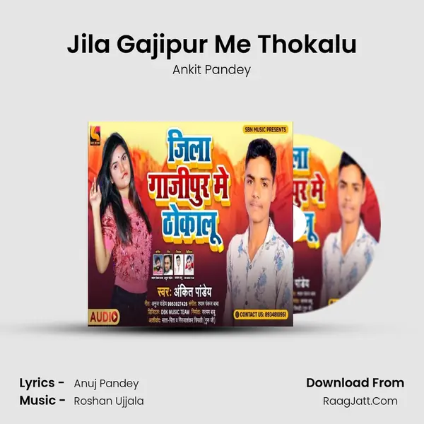 Jila Gajipur Me Thokalu mp3 song