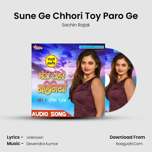 Sune Ge Chhori Toy Paro Ge mp3 song