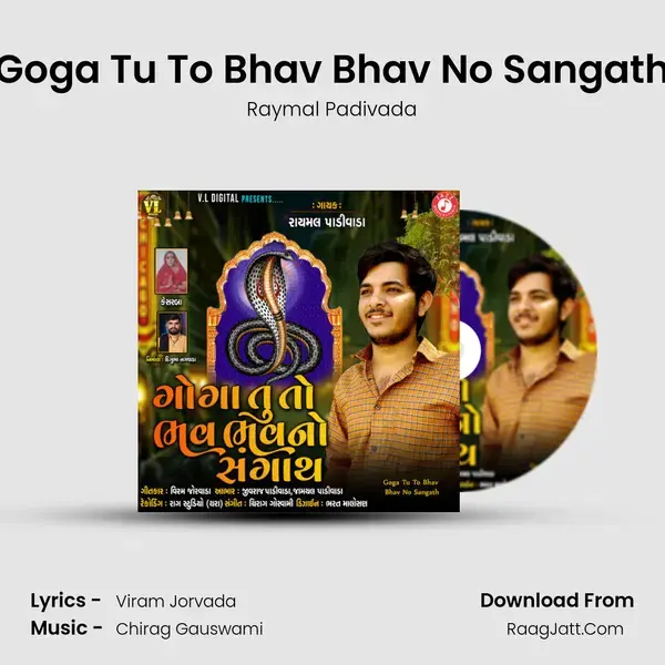 Goga Tu To Bhav Bhav No Sangath mp3 song