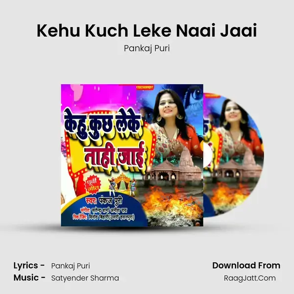 Kehu Kuch Leke Naai Jaai Song mp3 | Pankaj Puri