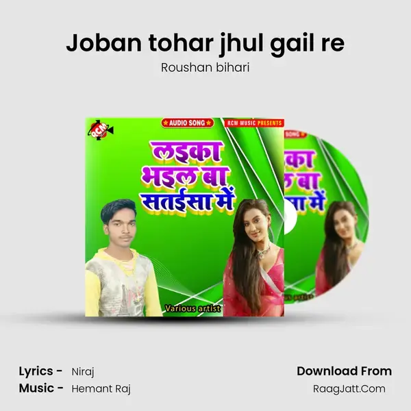 Joban tohar jhul gail re mp3 song