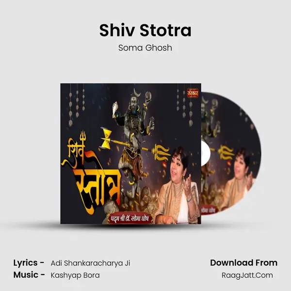 Shiv Stotra mp3 song