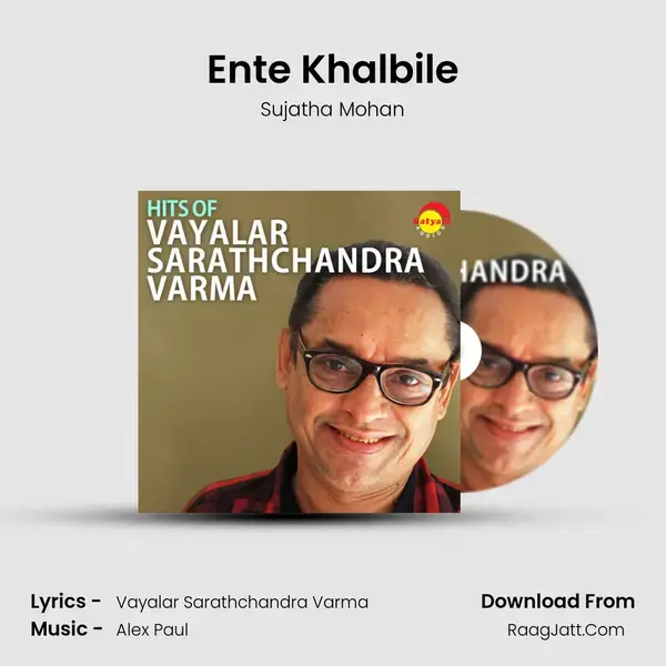 Ente Khalbile mp3 song