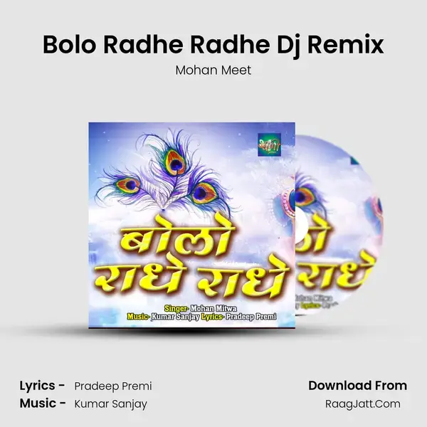 Bolo Radhe Radhe Dj Remix mp3 song