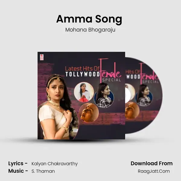 Amma Song (From Akhanda) mp3 song