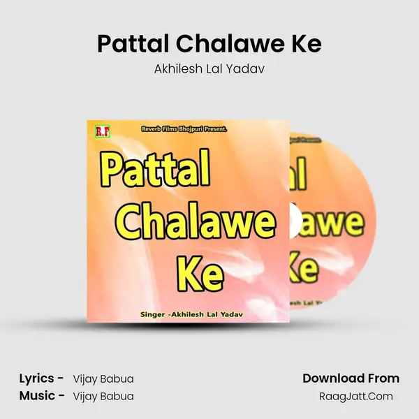 Pattal Chalawe Ke mp3 song