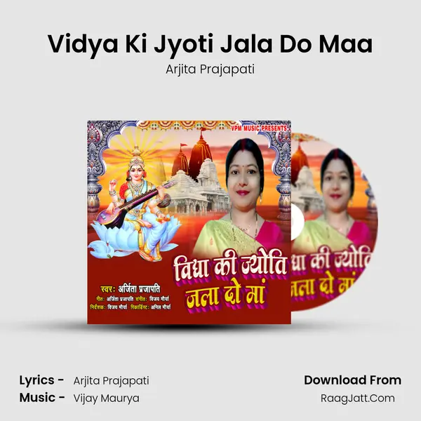 Vidya Ki Jyoti Jala Do Maa mp3 song