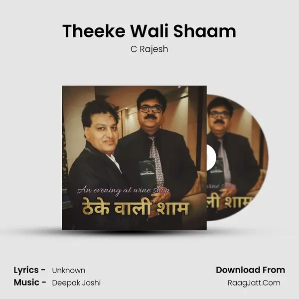 Theeke Wali Shaam mp3 song