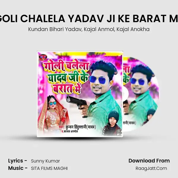 GOLI CHALELA YADAV JI KE BARAT ME mp3 song