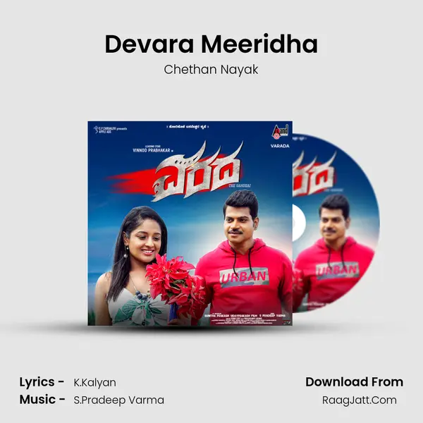 Devara Meeridha Song mp3 | Chethan Nayak