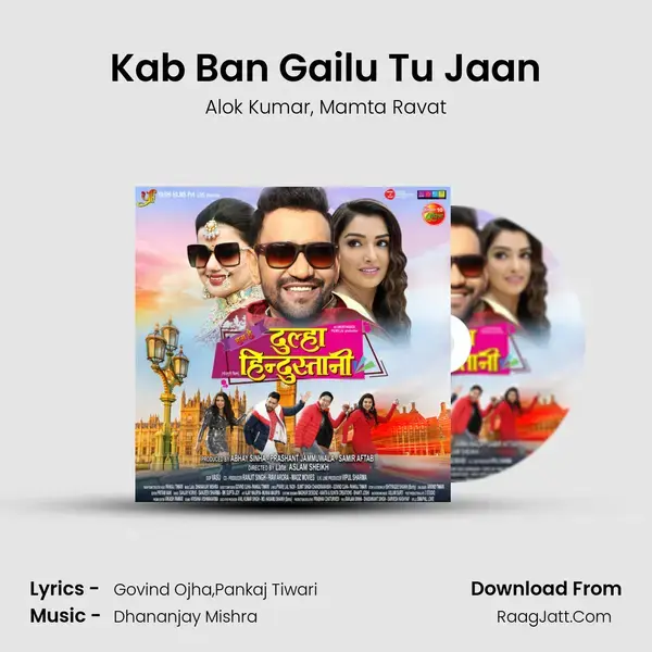 Kab Ban Gailu Tu Jaan Song mp3 | Alok Kumar