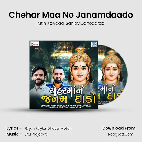 Chehar Maa No Janamdaado mp3 song