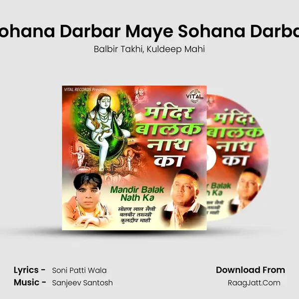 Sohana Darbar Maye Sohana Darbar mp3 song