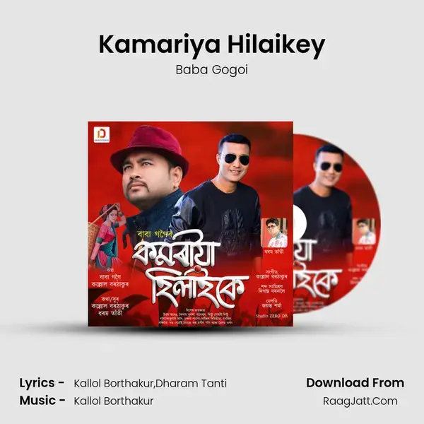 Kamariya Hilaikey mp3 song