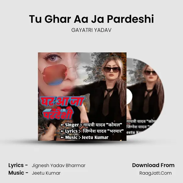 Tu Ghar Aa Ja Pardeshi mp3 song