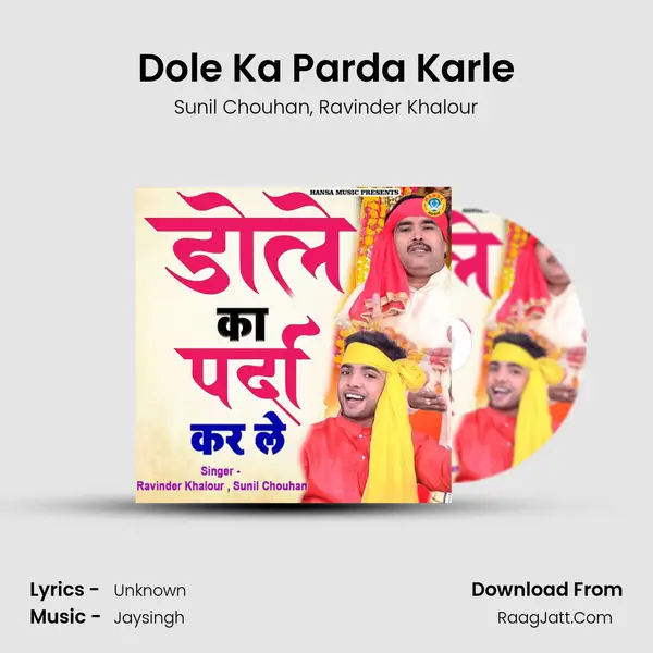 Dole Ka Parda Karle Song mp3 | Sunil Chouhan