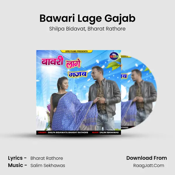 Bawari Lage Gajab mp3 song