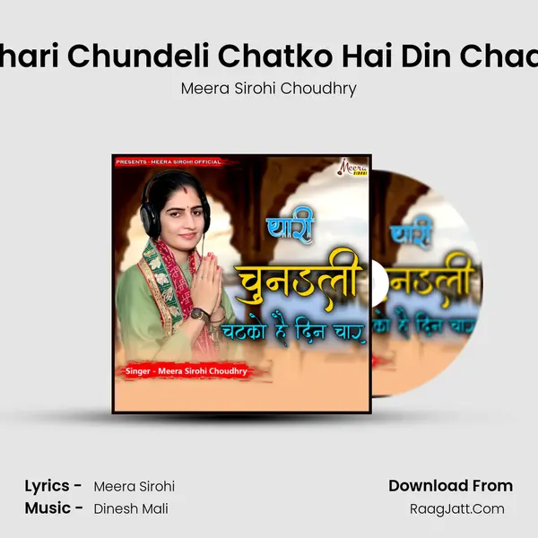 Thari Chundeli Chatko Hai Din Chaar mp3 song