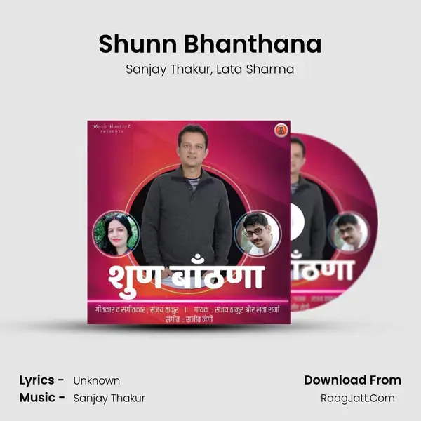 Shunn Bhanthana mp3 song