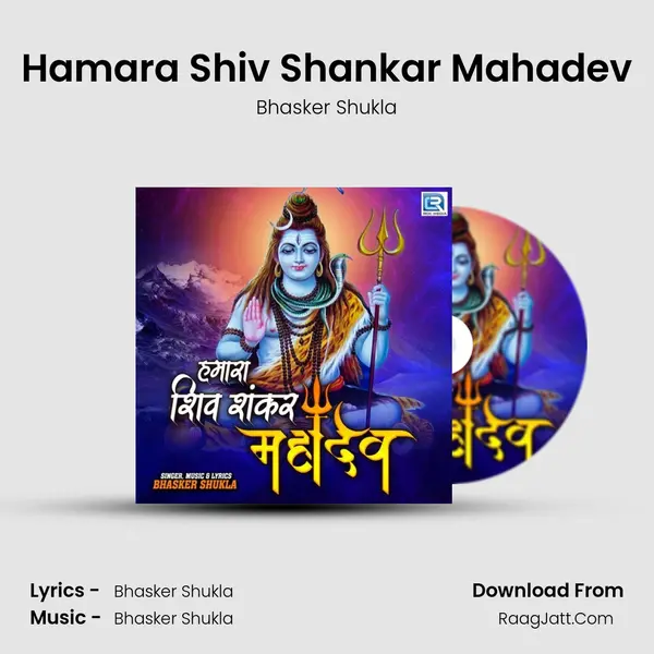 Hamara Shiv Shankar Mahadev mp3 song