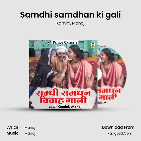 Samdhi samdhan ki gali mp3 song