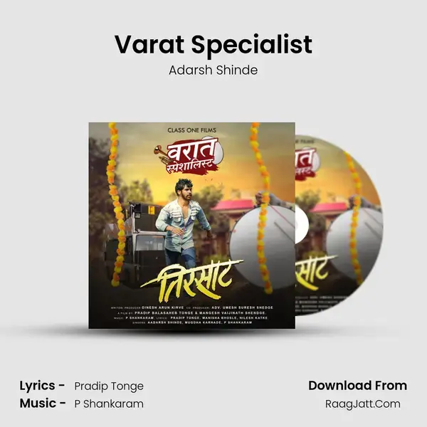 Varat Specialist mp3 song