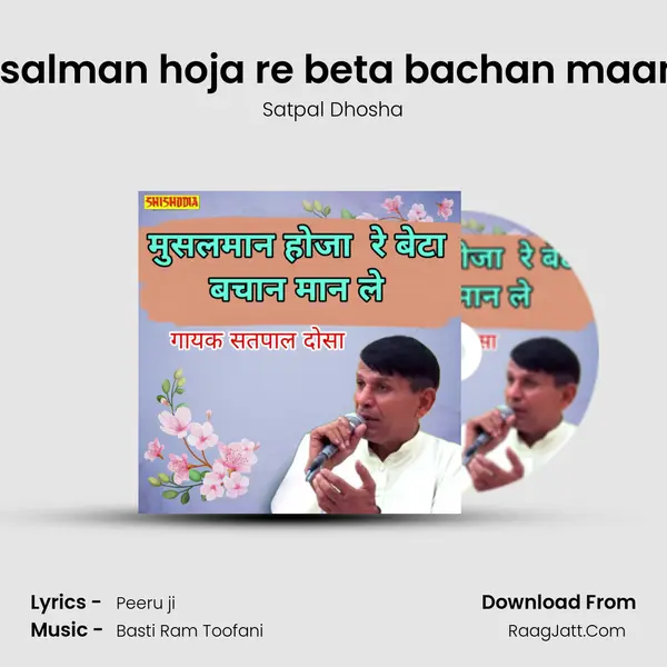 Musalman hoja re beta bachan maan le mp3 song