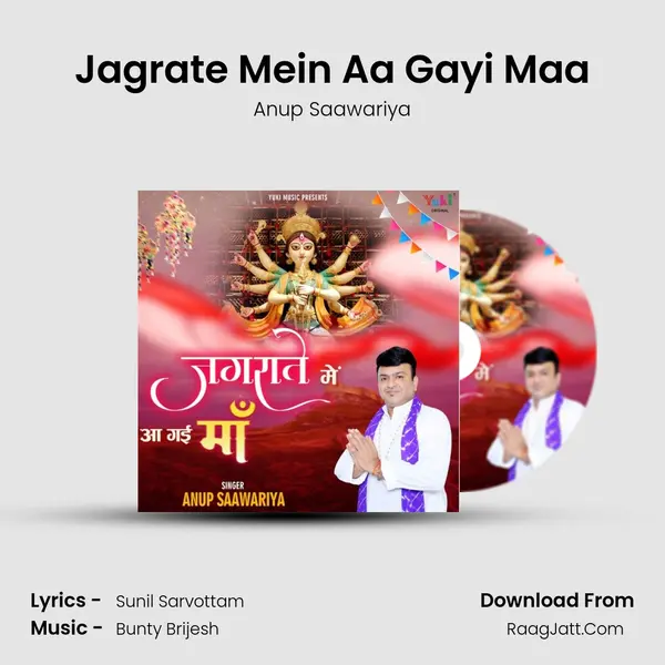 Jagrate Mein Aa Gayi Maa Song mp3 | Anup Saawariya