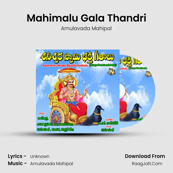 Mahimalu Gala Thandri mp3 song