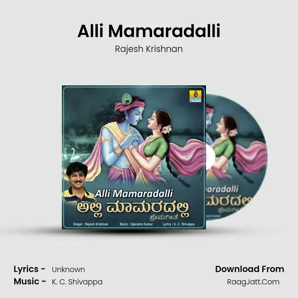 Alli Mamaradalli mp3 song