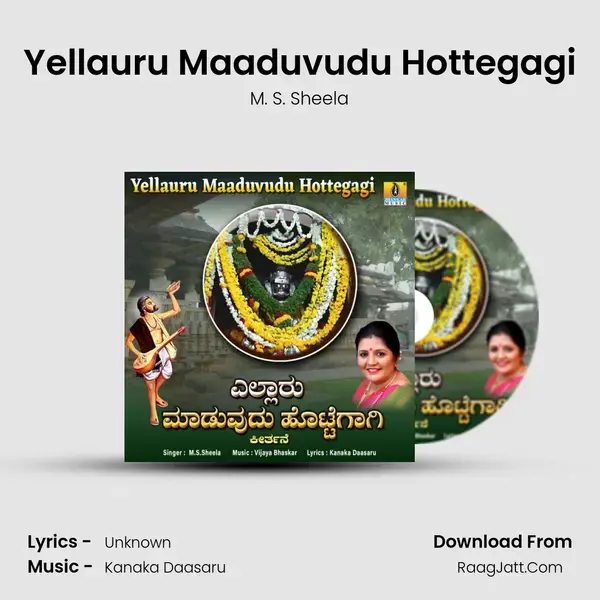 Yellauru Maaduvudu Hottegagi mp3 song