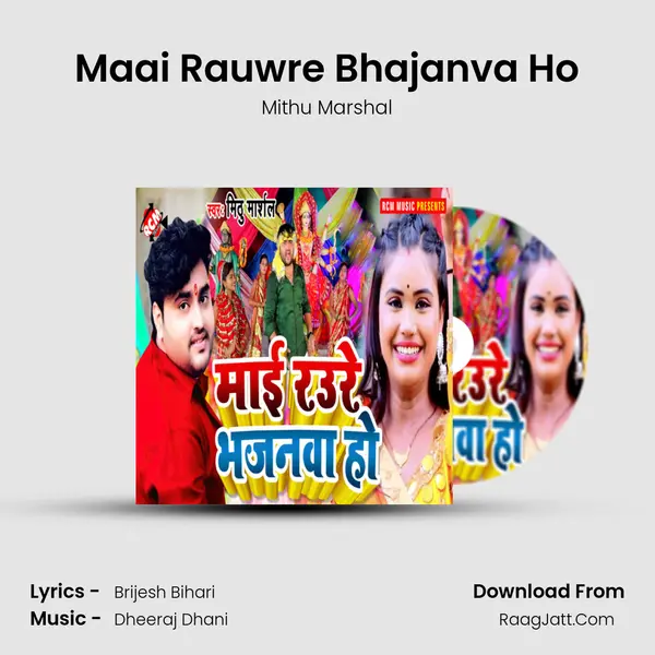 Maai Rauwre Bhajanva Ho mp3 song