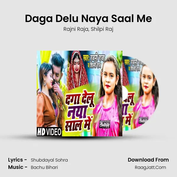 Daga Delu Naya Saal Me mp3 song