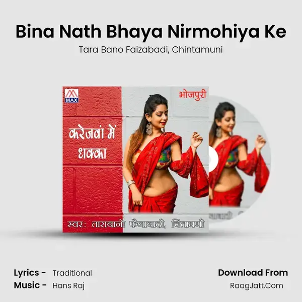 Bina Nath Bhaya Nirmohiya Ke mp3 song