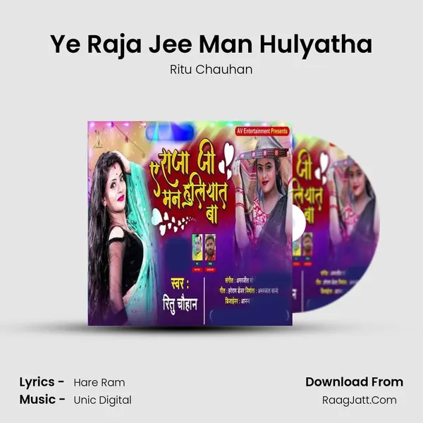 Ye Raja Jee Man Hulyatha mp3 song