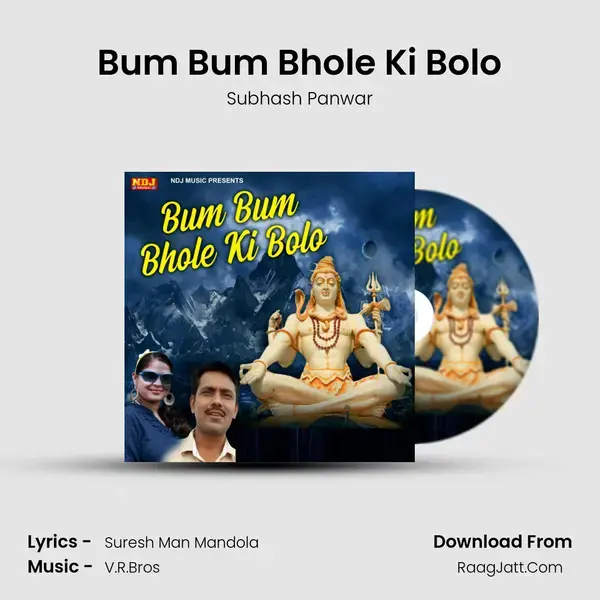 Bum Bum Bhole Ki Bolo mp3 song