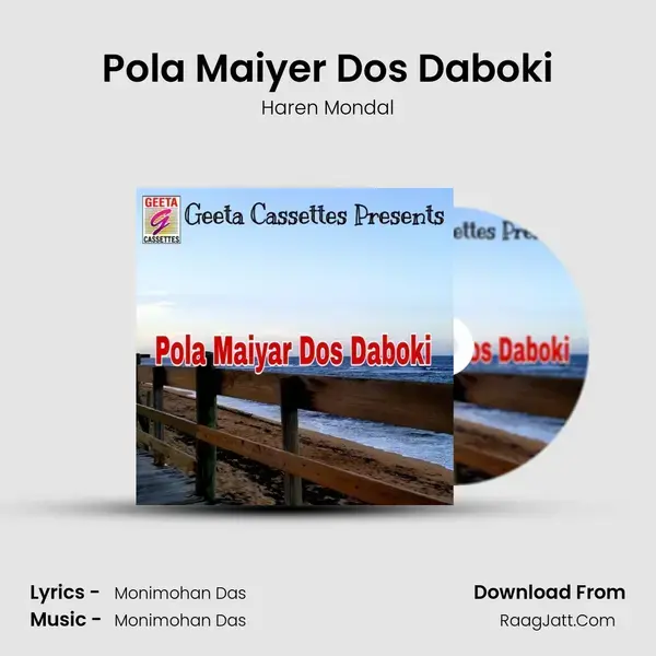 Pola Maiyer Dos Daboki Song mp3 | Haren Mondal