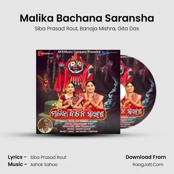 Malika Bachana Saransha(Part - 4) mp3 song