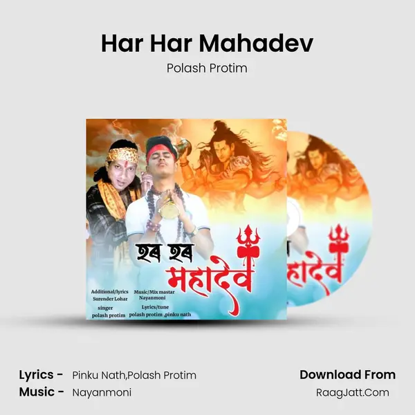 Har Har Mahadev mp3 song