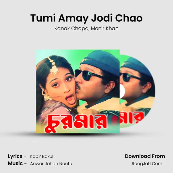 Tumi Amay Jodi Chao Song mp3 | Kanak Chapa