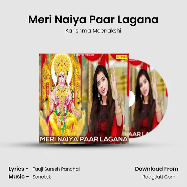 Meri Naiya Paar Lagana mp3 song